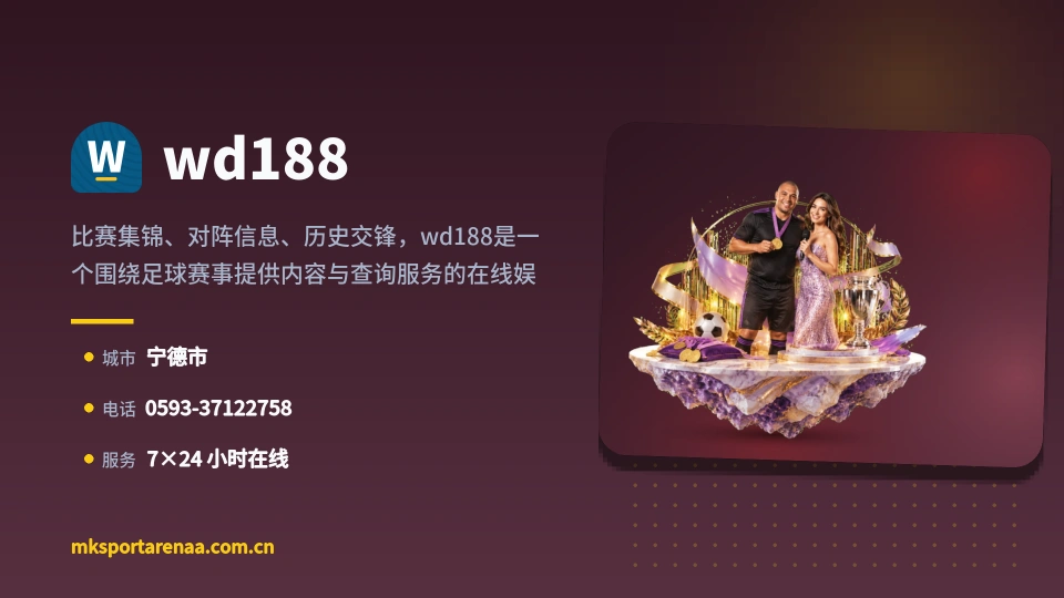 wd188故事
